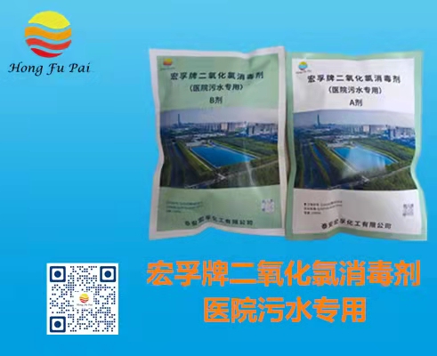 醫院汙水黄瓜免费视频-黄瓜视频在线播放牌二氧化氯黄瓜免费视频A、B劑